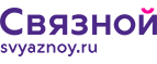 Скидка 3 000 рублей на iPhone X при онлайн-оплате заказа банковской картой! - Свободный